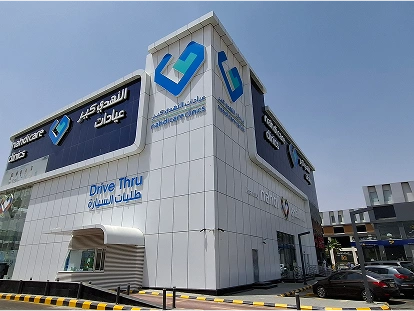 AlNahdi Care - Image 9